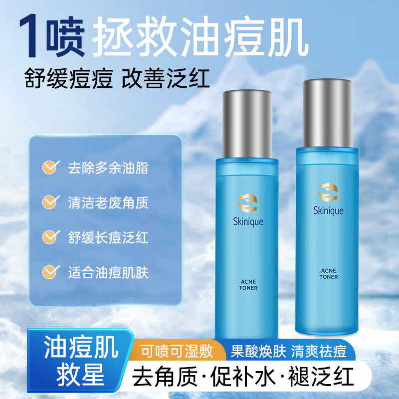 杏肌宁（Skinique）控油爽肤水喷雾120ml 补水保湿水改善痘痘泛红收缩毛孔护肤品礼物