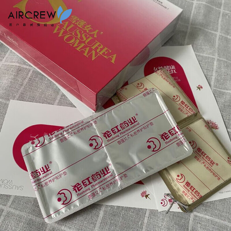花红雪莲贴护垫妇科中药排毒红女人私密养护贴紧致