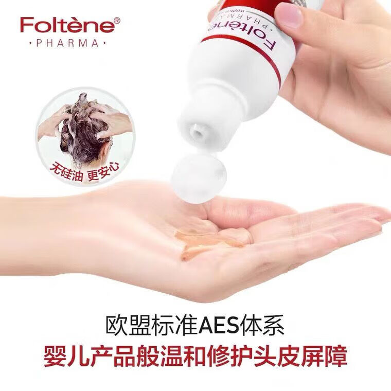 FOLTENE意大利丰添防拖洗头发水增发控油清爽男女士洗发 男用洗发水