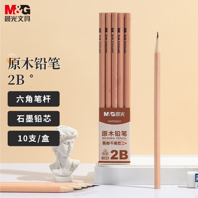 晨光（M&amp;G）文具2B铅笔10支 经典原木六角木杆铅笔 学生考试涂卡书写美术素描绘图木质铅笔AWP304C2