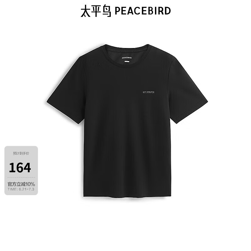 太平鸟男装 圆领印花短袖T恤2025春夏新款青年斯文体恤衫时尚百搭 黑色 XL