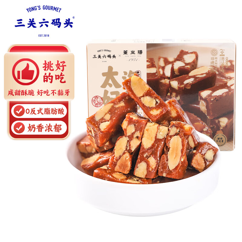 三关六码头海盐太妃糖 法式巴旦木坚果酥糖 喜糖伴手礼糖果休闲零食75g