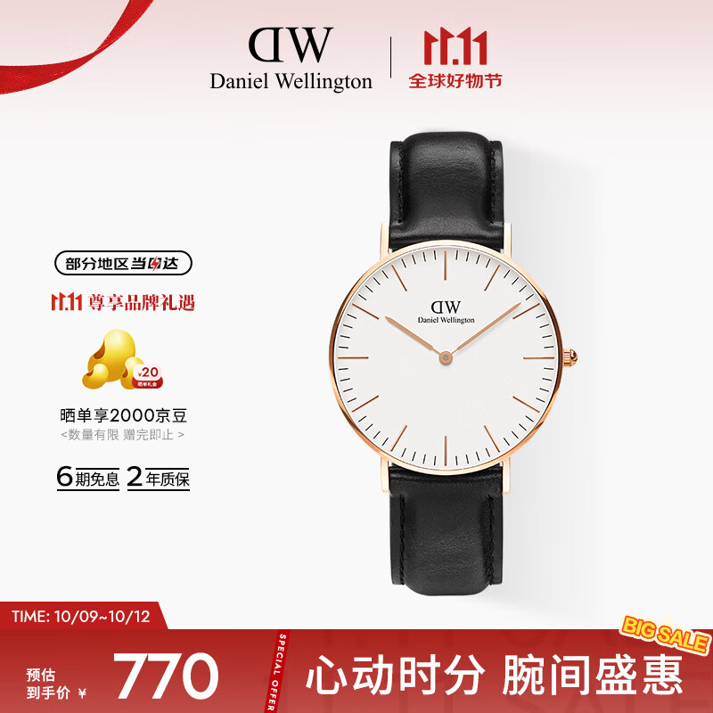 丹尼尔惠灵顿（DanielWellington）DW手表男女情侣手表时尚欧美表皮带石英腕表父亲节礼物DW00100036