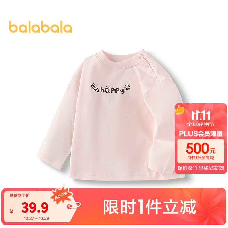 巴拉巴拉童装儿童长袖t恤男童女童2025新款春装纯棉百搭打底衫圆领上衣潮 梦幻粉60359_209325100201 110