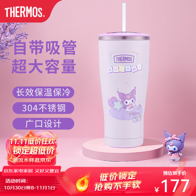 膳魔师（THERMOS）大容量吸管杯保温杯咖啡杯不锈钢冰霸杯保冷杯桌面水杯TEMF 酷洛米2代紫色 850ml