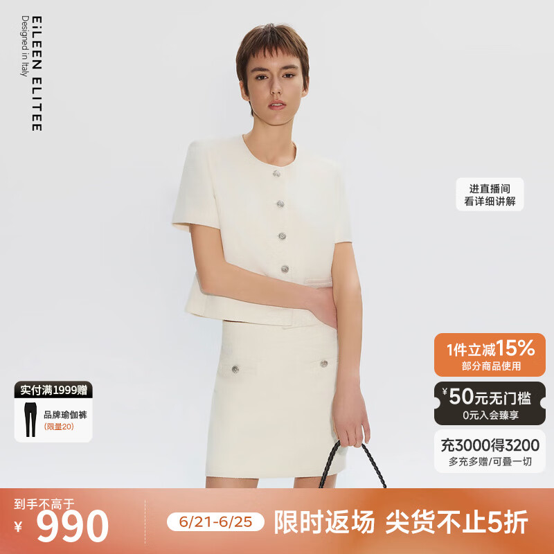 朗姿欧洲EiLEEN ELITEE小香风外套2025年夏季新款法式通勤上衣女 米白色 L