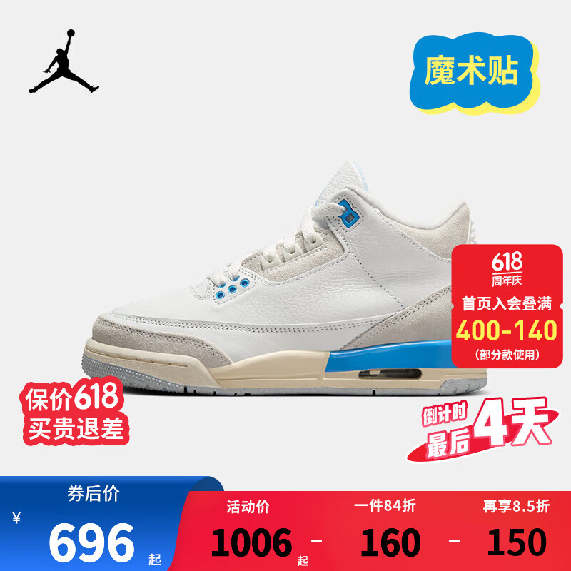 NIKE AIR JORDAN 耐克AJ3复刻款大童篮球运动鞋气垫缓震支撑儿童球鞋 DM0967-101 40 【建议脚长25cm】