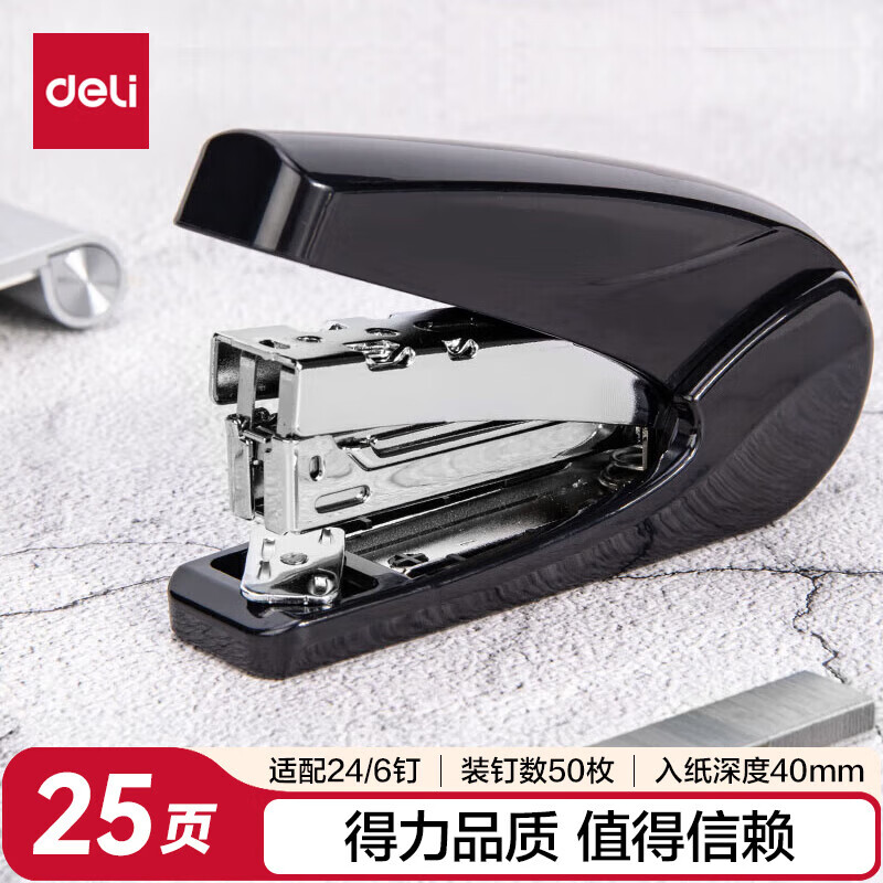 得力小号省力订书机/订书器 适配12#订书钉 办公用品0421省力订书机(蓝)(订书机/台) 1台装