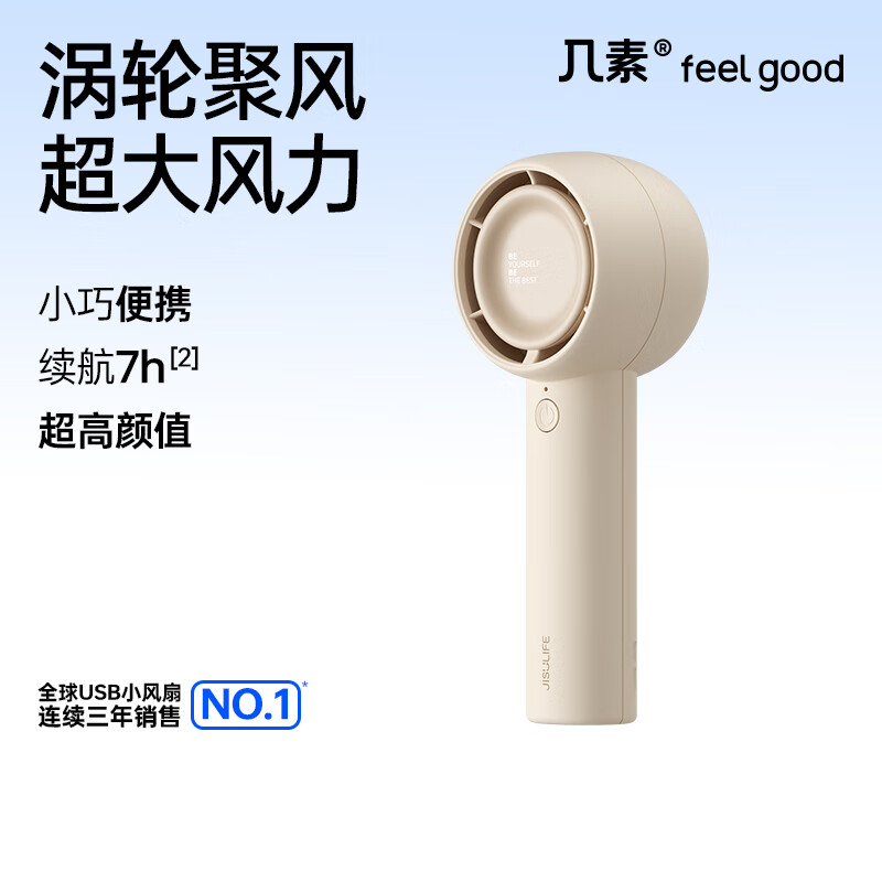 几素25新品风宝高速小风炮小风扇手持迷你小型随身便携式usb充电大风力办公室学生轻音电风扇超长续航 【棕】轻巧版I3挡劲风I2000mAh