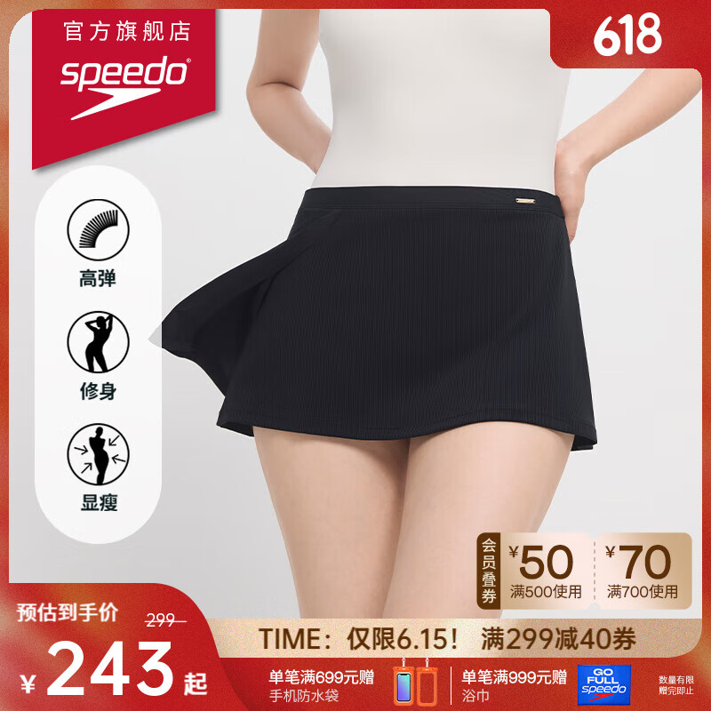速比涛（Speedo）女士泳衣摩登派系列双肩带优雅法式连体泳衣女外搭A字短裙女 黑色(短裙) S (高155-160cm,重44-50kg)