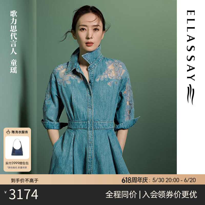 歌力思（ELLASSAY）【童瑤同款】25春夏新款棉亞麻復(fù)古丹寧風(fēng)拼接蕾絲牛仔連衣裙子女 牛仔藍(lán) S