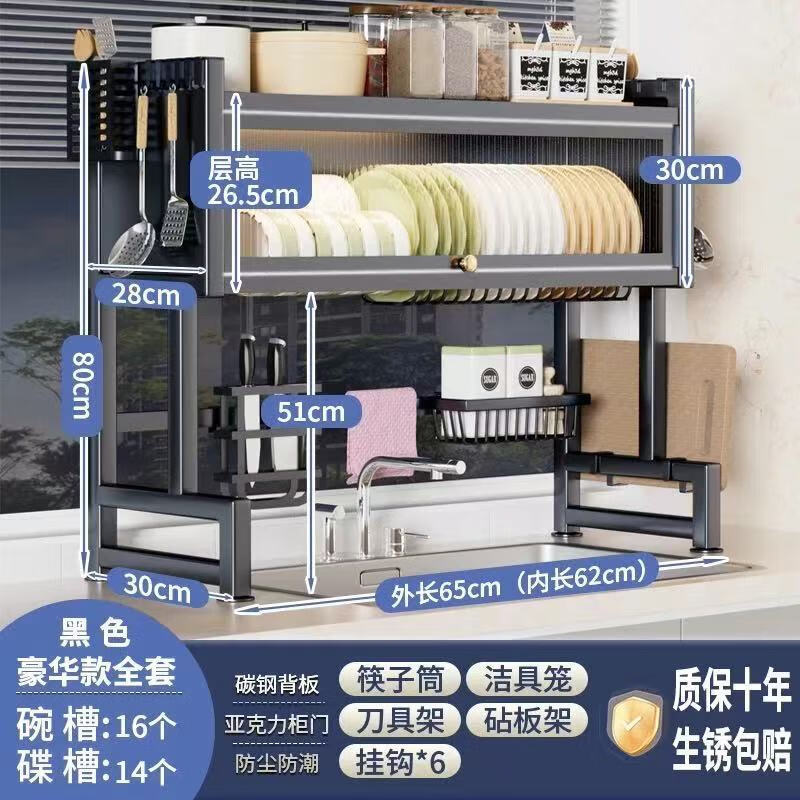 简漾厨房水槽置物架洗碗槽水池碗柜家用台面带接水盘筷盘沥水碗碟收纳 耀石黑 65CM+刀架+洁具架+砧板架+筷筒6钩
