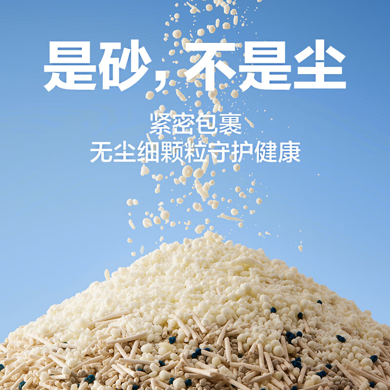 网易严选四合一豆腐膨润土植物混合猫砂结团不沾底除臭木薯猫砂 2.5kg*4包
