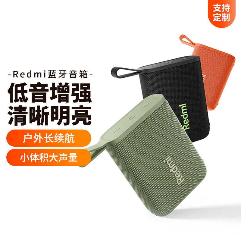 蓝牙音响无线户外防水便携低音播放器女生礼物 橙色