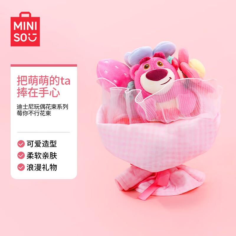 ������Ʒ��MINISO����ʿ��ݮ�㲻�л���ë����߹�����ż���������ͯ������Ů�� ���������С�ݮ�㲻��