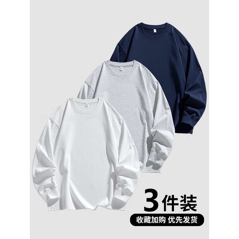 JEEP SPIRIT吉普【三件装】长袖t恤男春秋季新款秋装卫衣打底衫内搭上衣服 3件装任选 S