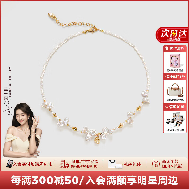 Amber Lollipop巴洛克珍珠项链女士小众颈链锁骨链周年纪念日生日礼物送女友老婆 金色-风铃花