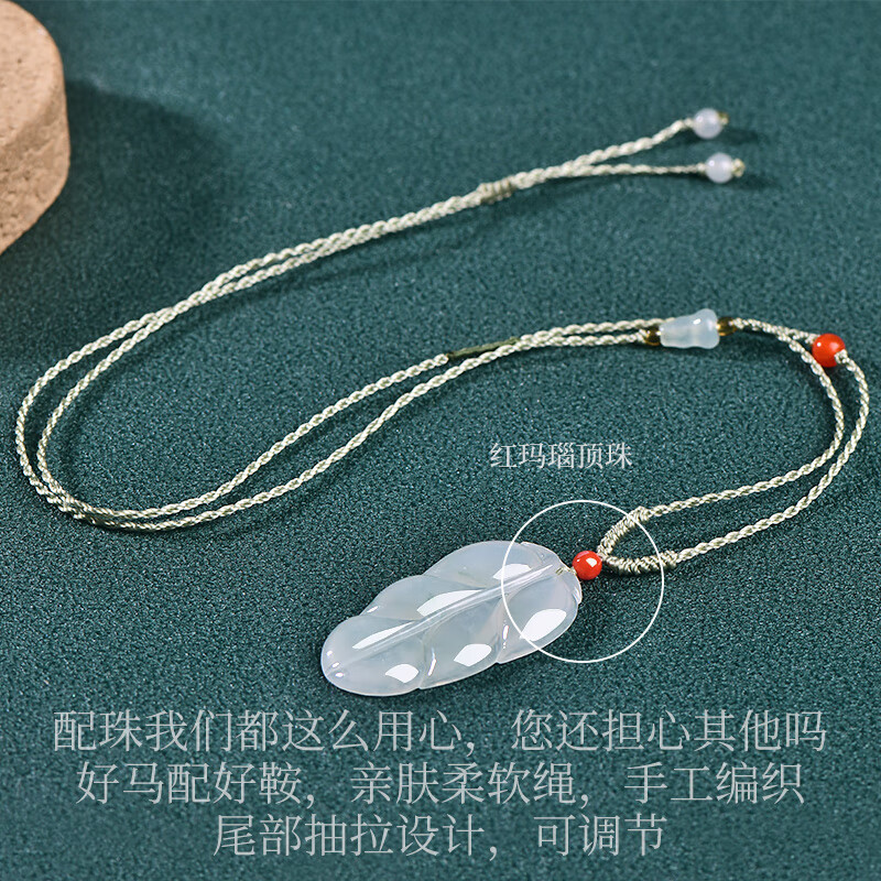 千载一玉中秋节礼物 翡翠树叶吊坠 男女款冰底叶子玉坠玉器挂件 带证书 款一 QZK1176i