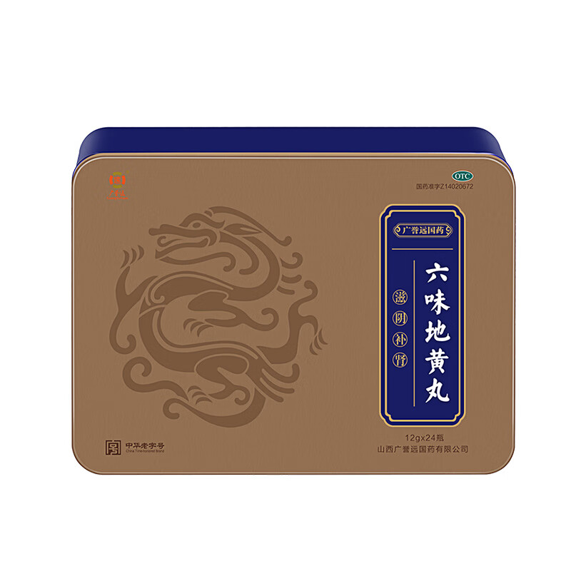 [广誉远]六味地黄丸 12g*24瓶 1盒装 滋阴补肾 用于肾阴亏损 头晕耳鸣 腰膝酸软 骨蒸潮热 盗汗遗精