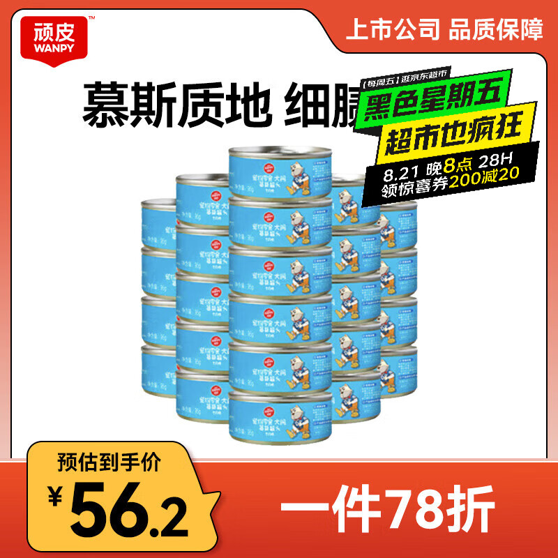 ��ƤWanpy����ͷ��ʪ��̩�Ϸ���������ë����ʳ��ȮĽ˹�� ţ��ζ95g*24��