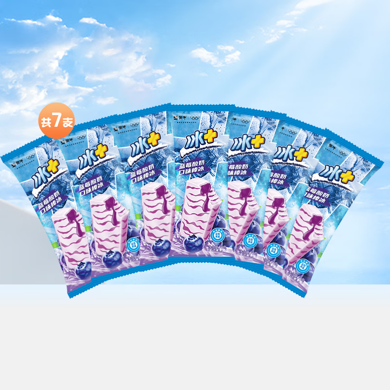 蒙牛【多种口味任选】蒙牛冰淇淋随变绿色心情冰+酷爱纯脆多口味雪糕 冰+蓝莓酸奶口味棒冰70g×7支(49