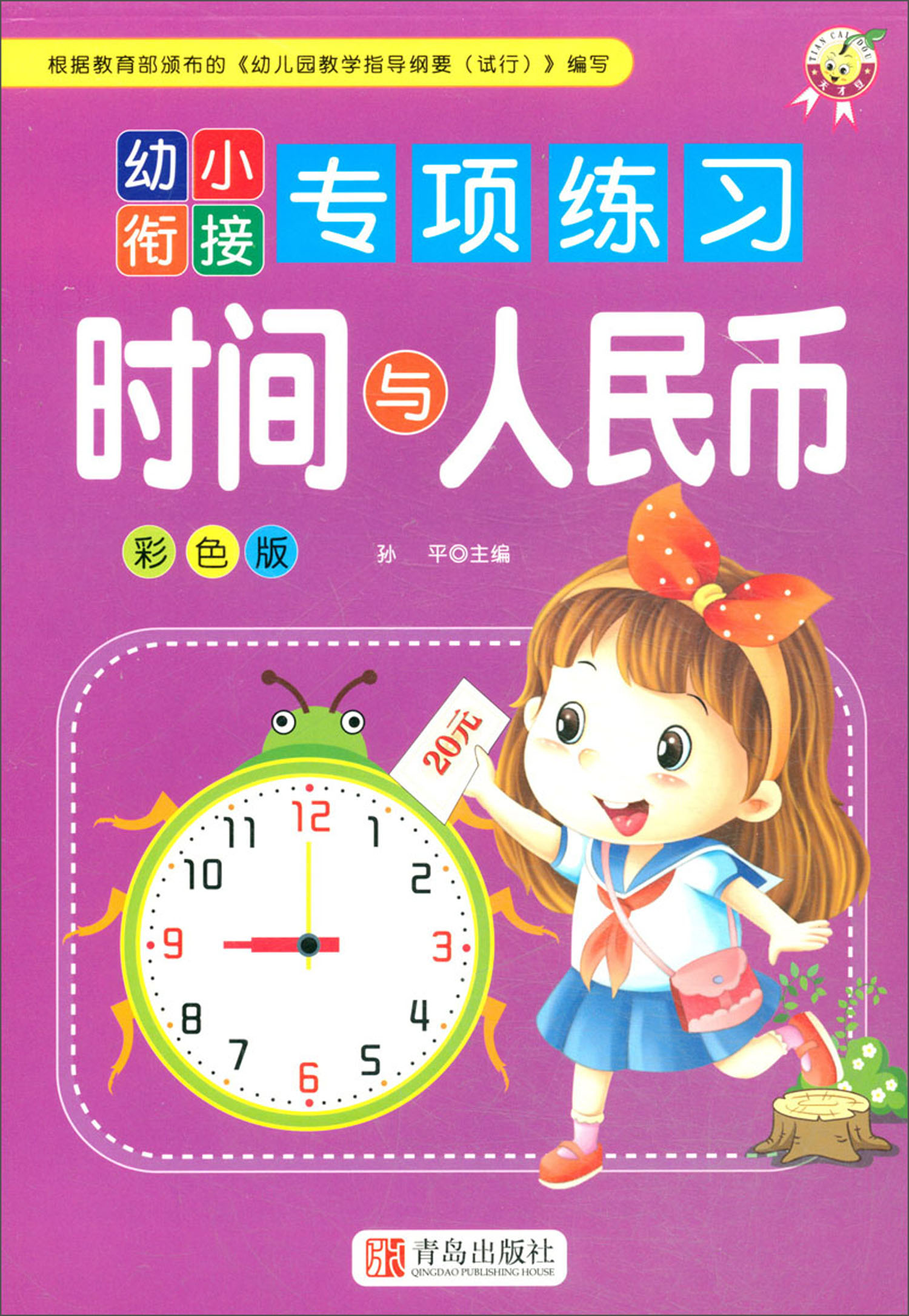 算数 相关京东优惠商品排行榜 3 价格图片品牌优惠券 虎窝购