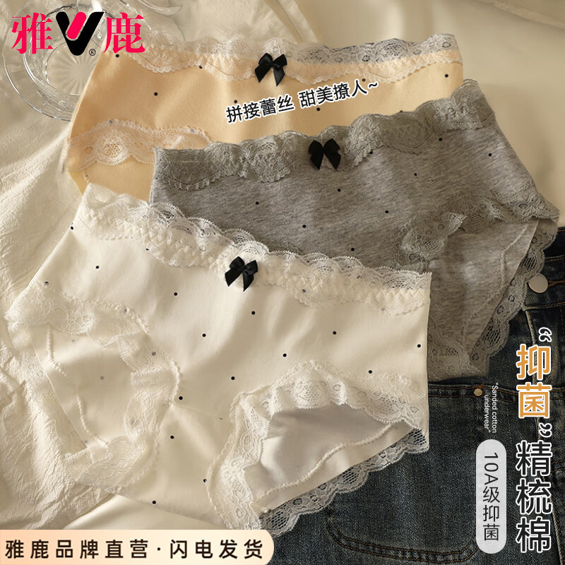 雅鹿蕾丝内裤女生女士纯棉三角裤2025新款性感10A级抑菌中腰短裤头 白色+灰色+奶黄 M1747 L (建议体重100-120斤)