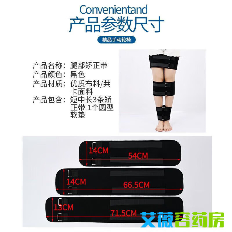通用o型腿器绑带罗圈腿器成人男x型腿带纠正小腿绑腿带美腿带腿型器直