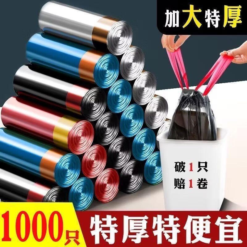 抽绳垃圾袋加厚家用厨房垃圾袋大号黑色塑料袋手提式垃圾袋子 标准