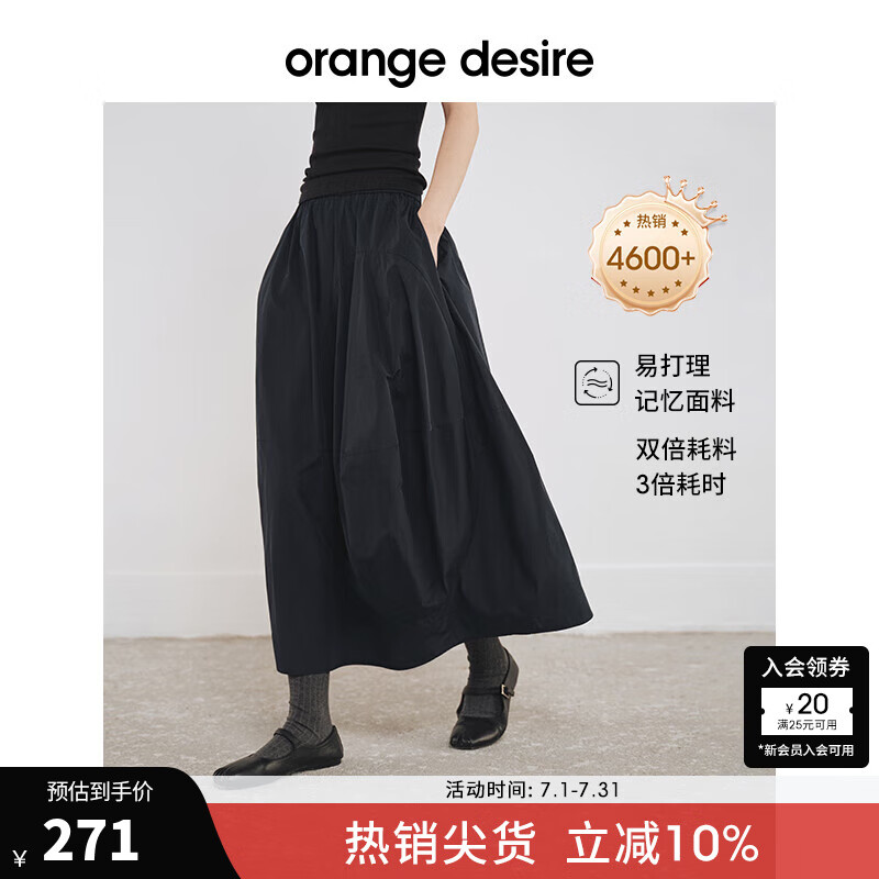 orangedesire【爆款氣球裙】空氣感輕盈蓬蓬花苞裙2025春新款文藝感A字半身裙 午夜藍(lán) S