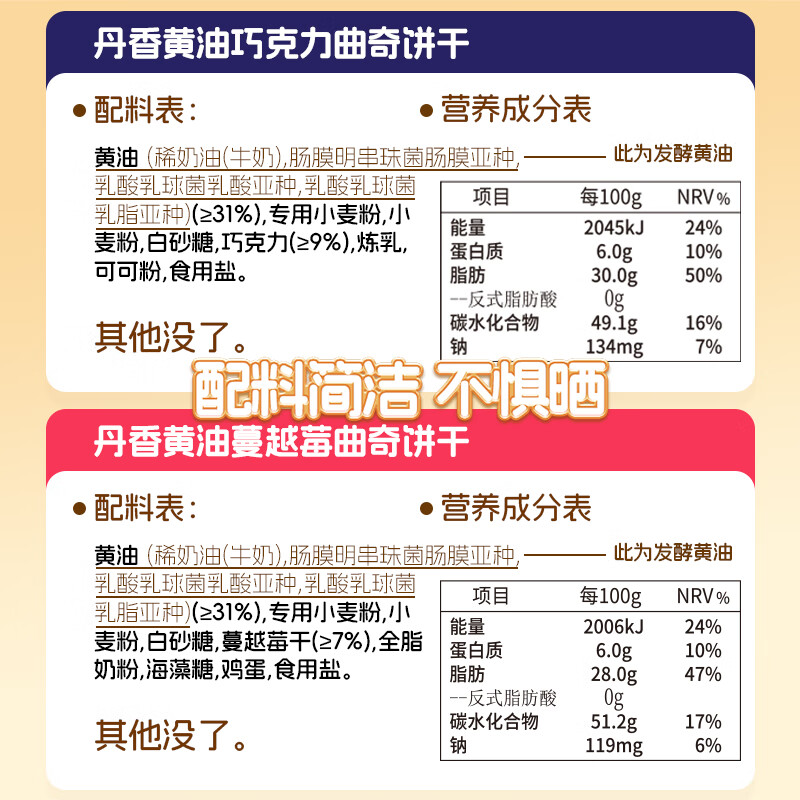 丹香黄油巧克力曲奇 蔓越莓曲奇饼干 下午茶点心 办公室解馋零食 黄油巧克力曲奇98g 3袋