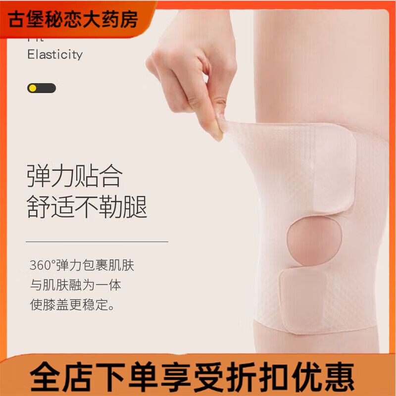 通用开放式护膝医用半月板损伤护膝膝盖关节护具男士专用运动固定 S码 360度加压防护松紧可调[一双] S码[重量71斤99斤]