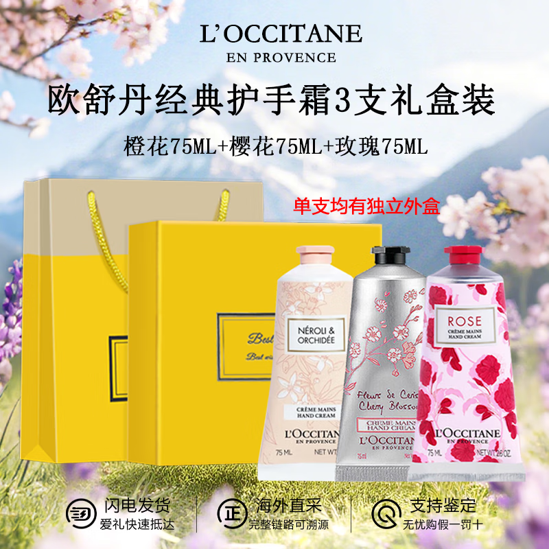 ���ڲ�����ŷ�浤��L'OCCITANE������˪��װ��� �ֲ�������������� ����ʿ�ڰ������� ŷ�浤����˪��װ 75ml ��2��װ��