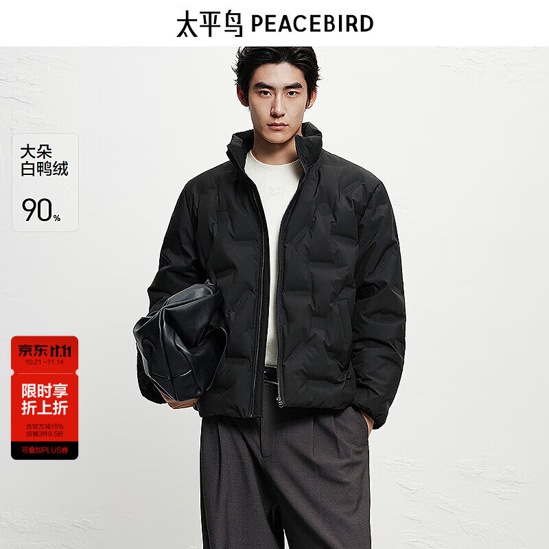 太平鸟男装【压胶】立领羽绒服男2025年冬季新款短款保暖面包服# 黑色 第一批 S