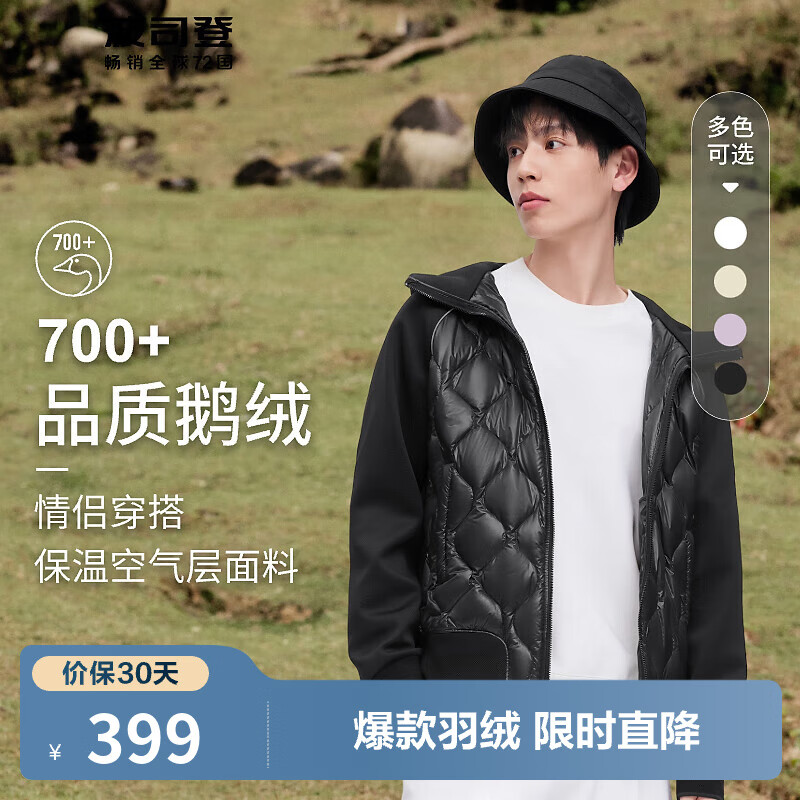 波司登（BOSIDENG）奥莱专供秋冬羽绒服春秋短款鹅绒情侣款简约休闲轻薄外套 【店长推荐】黑色8056 S 160/84A