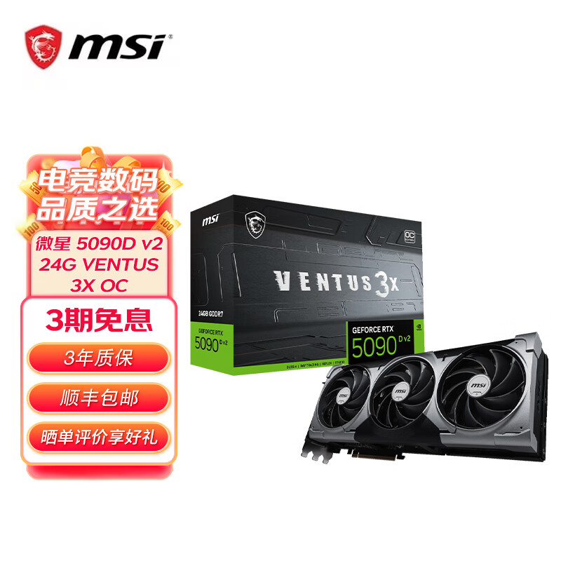 ΢��5090D ����ħ���羺��Ϸרҵ���AI��������ѧϰ̨ʽ�����Կ� RTX5090D V2 24G ��ͼʦ3X OC