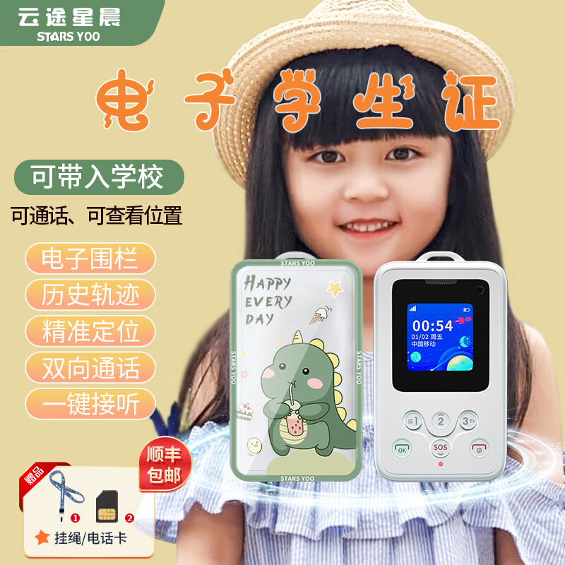 看京东运动跟踪器历史价格走势|运动跟踪器价格走势图