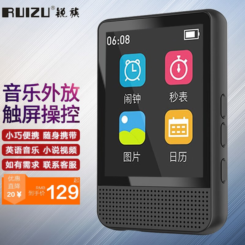 锐族 m16 mp3/mp4触摸屏便携无损播放器音乐随身听英语听力学生蓝牙