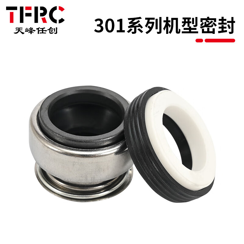 8/10/12/13/14-50凌霄泵三鱼水泵水封轴封密封圈 301