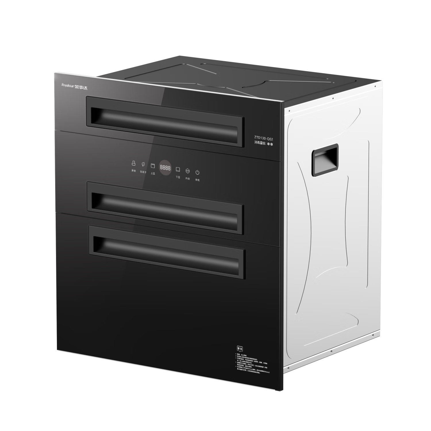 荣事达（Royalstar）消毒柜家用嵌入式消毒碗柜130升大容量嵌入式消毒柜三门三抽高温二星级厨房碗筷消毒烘干母婴消毒