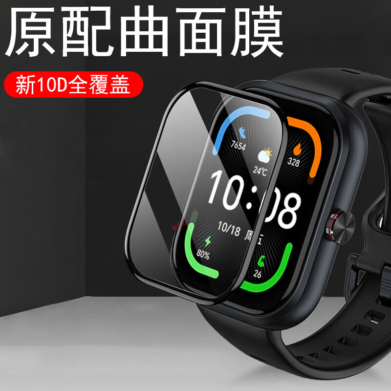 活露游荣耀亲选haylouwatch活力版bot-wb02手表膜一wb00华为haylou智能表watch表膜halyou选亲wb01板屏幕 荣耀亲选Haylou watch活力版【1片装*新 荣耀其
