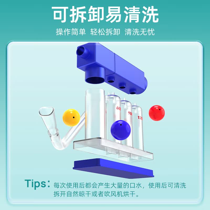 风尚志医用呼吸训练器胸肺部术后锻炼肺活量康复排痰仪老人儿童通用 医用呼吸训练器