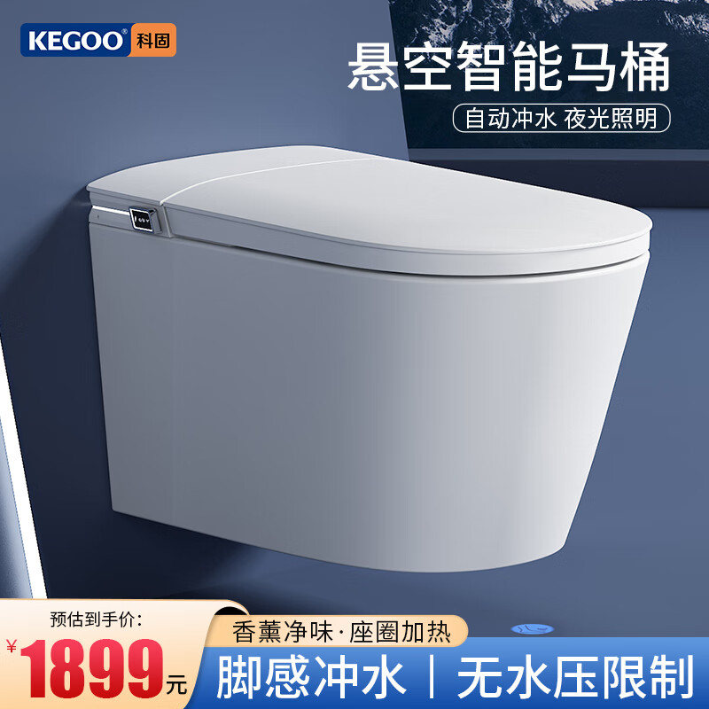 科固（KEGOO）挂壁式智能马桶小户型全自动冲水坐便器带水箱入墙式无水压限制 G204-JS简配/无水压限制 305/300mm