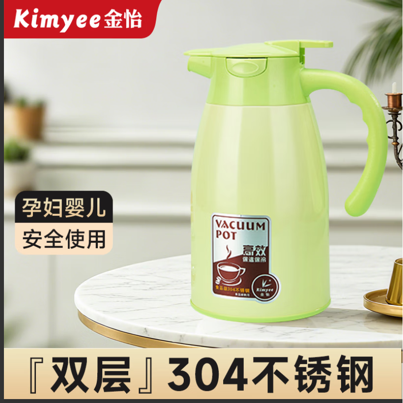 金怡（Kimyee） 真空咖啡壶保温壶大容量暖水瓶304不锈钢家用暖壶按压式热水壶 绿色2100ml