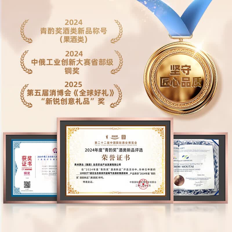 悠蜜(umeet)茅台生态蓝莓气泡酒礼盒 微醺果酒 起泡酒 女士低度甜酒 送礼 礼盒限定款(蓝莓+玫瑰荔枝+香柚+青橘乌龙)