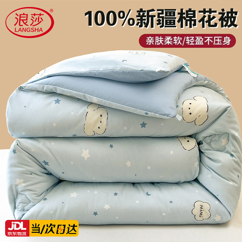 浪莎（langsha）新疆棉花被子秋冬季加厚棉被冬被6-8斤单人被芯1.5x2米棉絮被褥子 心愿小狗【A类新疆棉花被子】 150x200cm-厚约6斤【暖冬被】