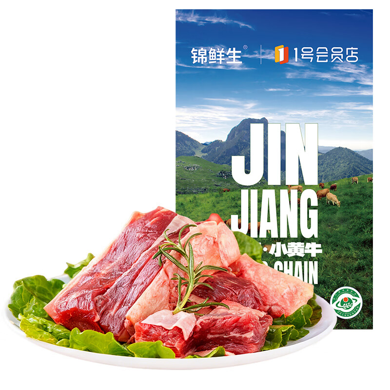 锦鲜生贵州高山黄牛牛腩 500g*2 净重2斤