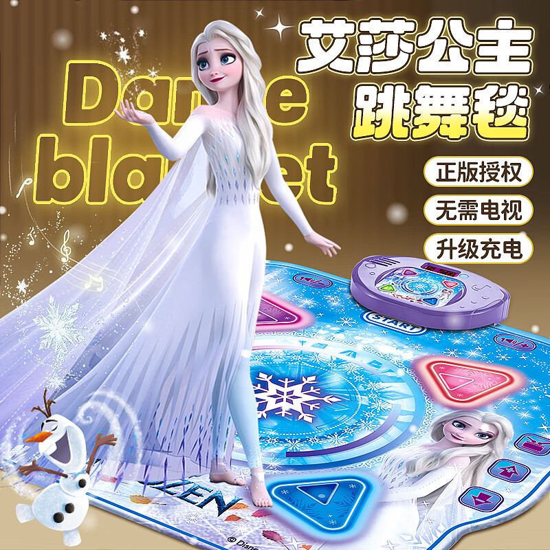 星云宝贝艾莎公主音乐跳舞毯儿童游戏家用跳舞机6-12玩具女孩生日礼物男孩