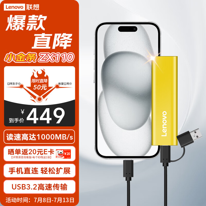 ���루Lenovo��1TB �ƶ�Ӳ�̹�̬(PSSD) ZX110 Type-c USB3.1˫�ӿ� �ֻ�ֱ�� ���� ��ɫ