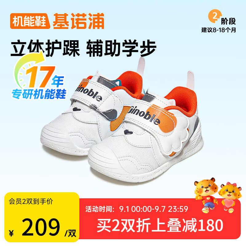 ��ŵ�֣�ginoble����ͯ��ǰЬ ��Ů����25��������͸��Ӥ��Ь �ɰ���ͨѧ��ЬGB2388 ��ɫ/�ٺ�/��� 19.5 120mm �ʺϽų�116-124mm